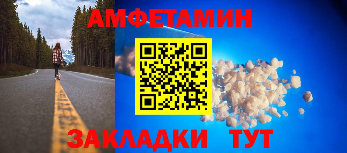 Amphetamine  Волжский  Амфетамин  Amphetamine Premium 