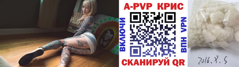 APVP СК КРИС  наркотики  Волжский 