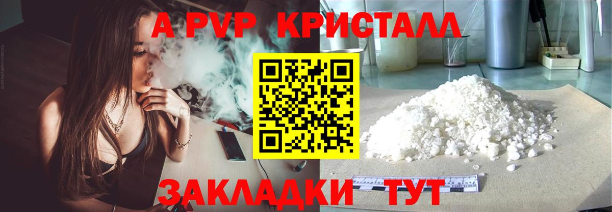 Alpha PVP  Альфа ПВП мука  Alfa_PVP СК КРИС  Волжский  Alpha PVP СК 
