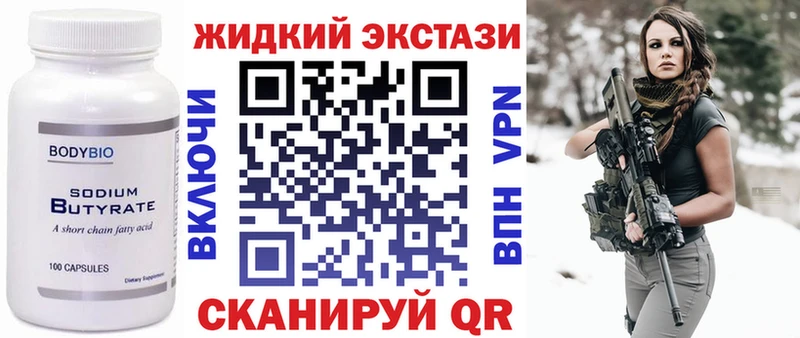 БУТИРАТ бутандиол Волжский