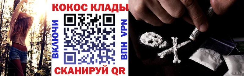 купить наркотики сайты  Волжский  КОКАИН 99% 