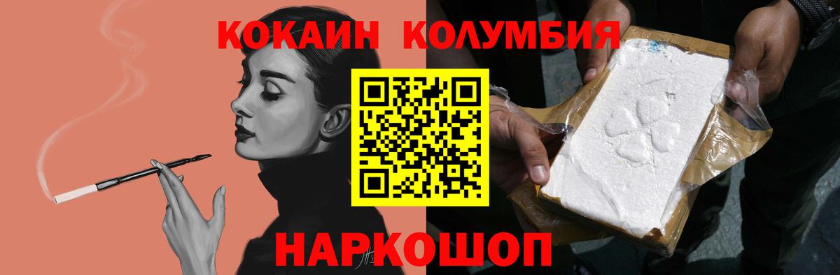COCAIN Эквадор Волжский
