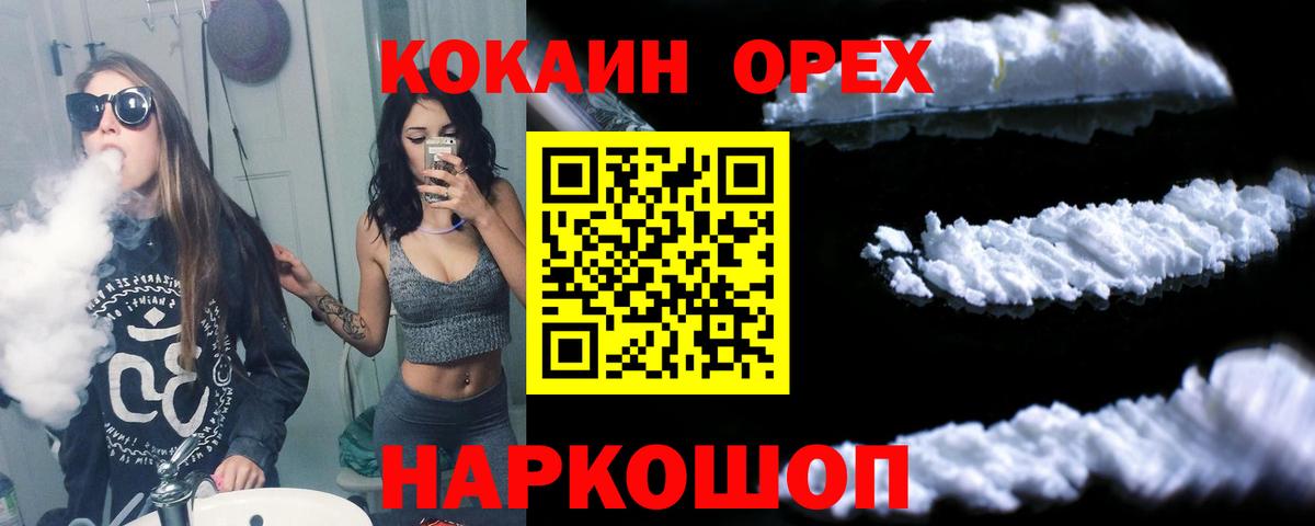Волжский  Кокаин Перу  Вход с VPN 