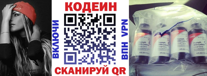 Кодеиновый сироп Lean напиток Lean (лин) Волжский