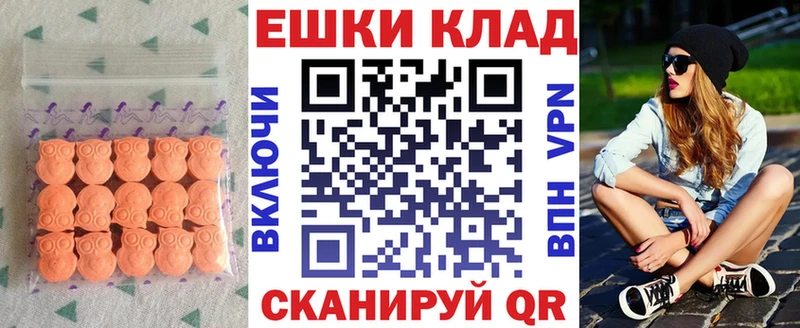 ЭКСТАЗИ MDMA  Волжский 