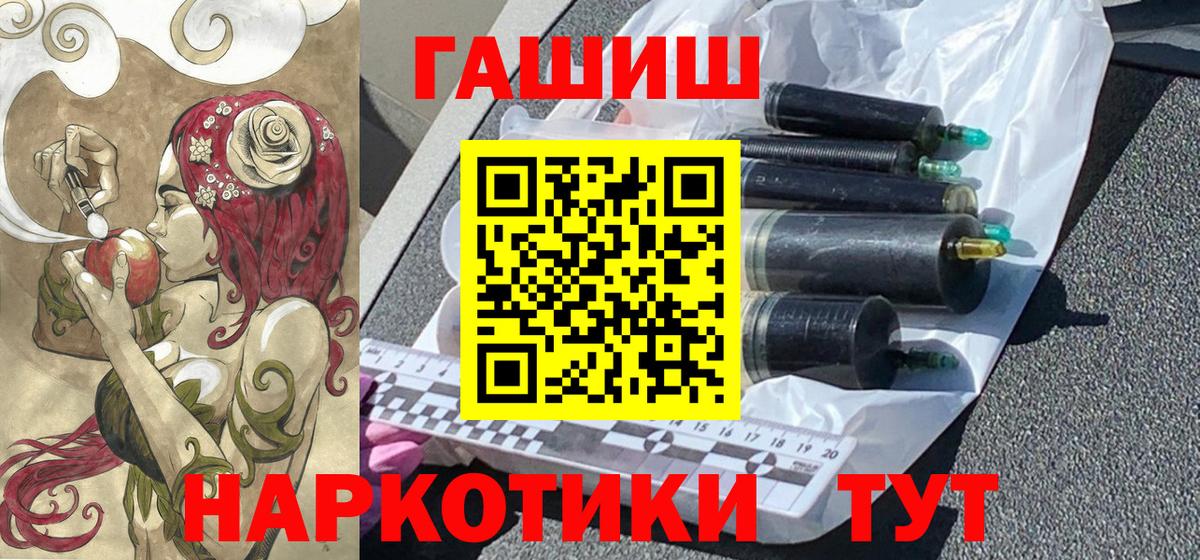 ГАШИШ Premium Волжский