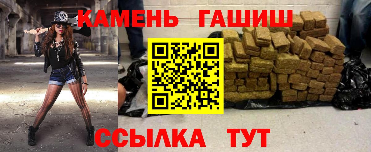 ГАШ Ice-O-Lator  ГАШ убойный  ГАШИШ  Вход с VPN  Волжский 