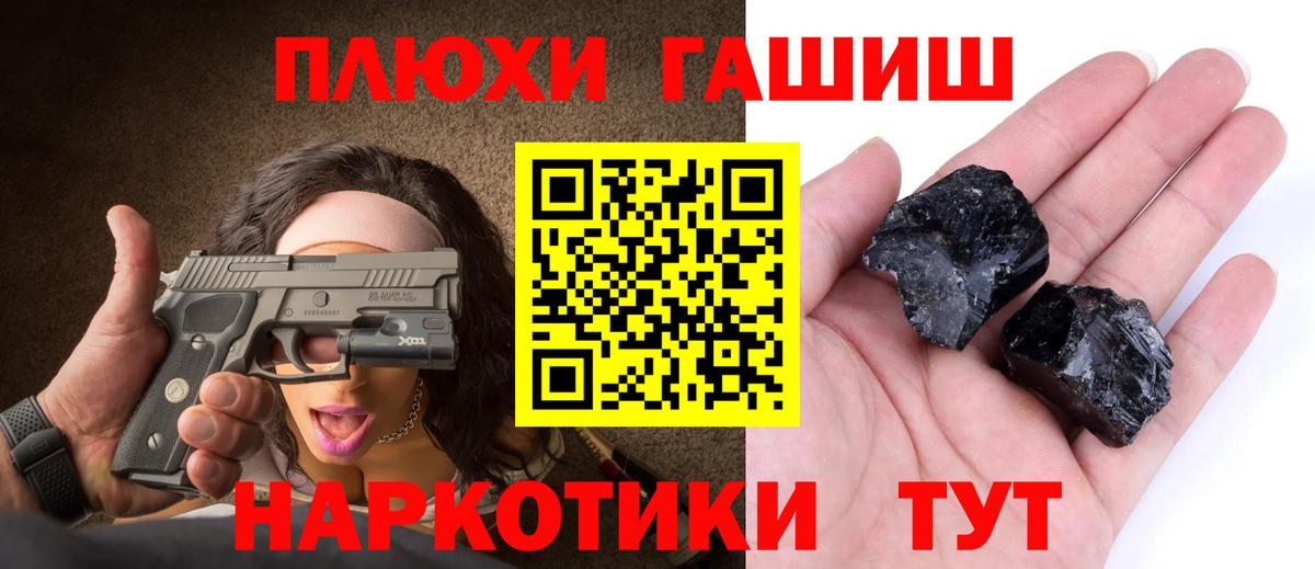 ГАШ VHQ  магазин  наркотиков  Гашиш ice o lator  Волжский 