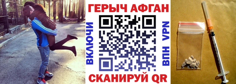 Героин афганец  гидра онион  Волжский 