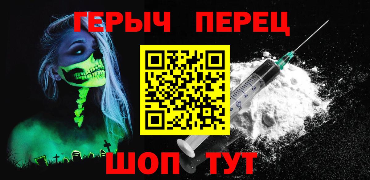 Героин афганец  Вход с VPN  Волжский 
