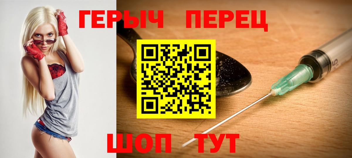 ГЕРОИН гречка  Волжский 