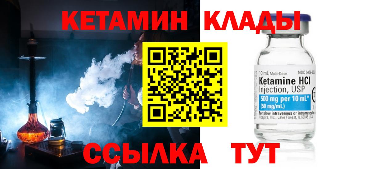 hydra ТОР  Кетамин VHQ  Кетамин ketamine  Вход с VPN  Волжский 