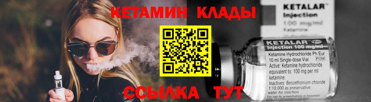 КЕТАМИН VHQ  Волжский 