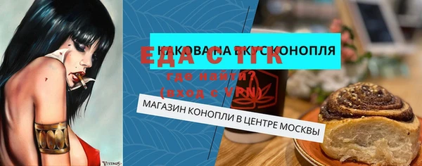 мяу мяу кристалл Бородино