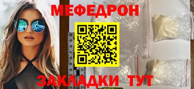 мефедрон Беслан