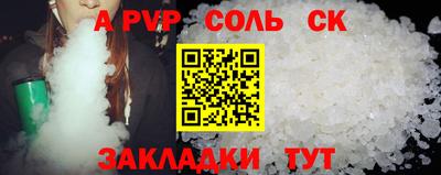стафф Бузулук