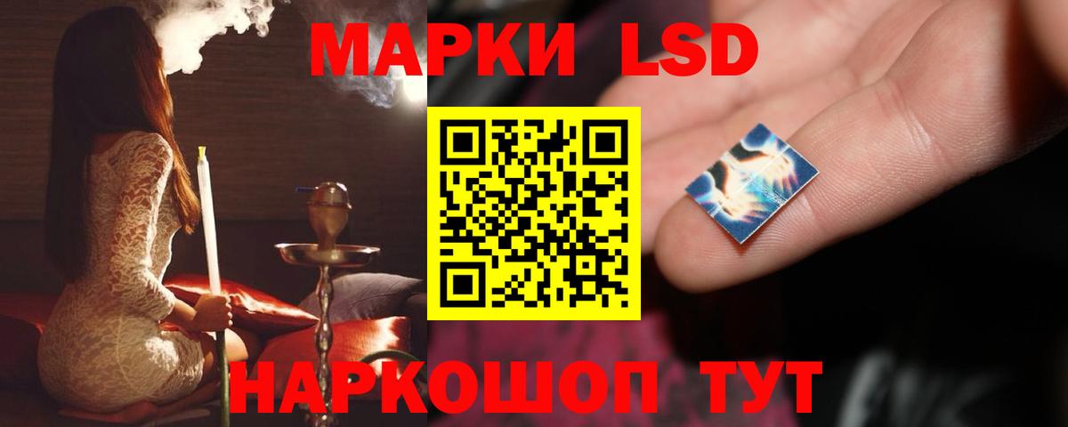 LSD-25 экстази кислота  Волжский 