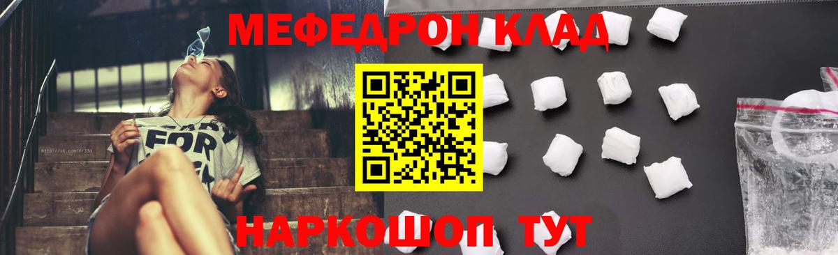 МЕФ  Волжский