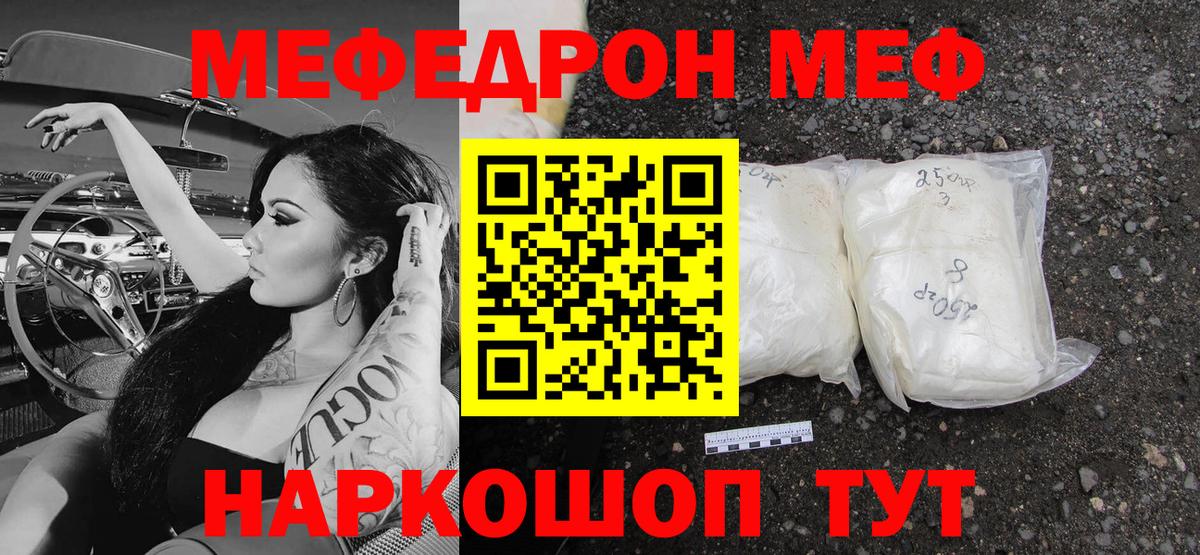 Мефедрон  МЕФ  Вход с VPN  Волжский  МЕФ VHQ  blacksprut как войти  МЯУ-МЯУ VHQ 