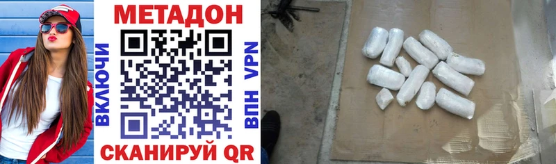 сколько стоит  Волжский  МЕТАДОН VHQ 