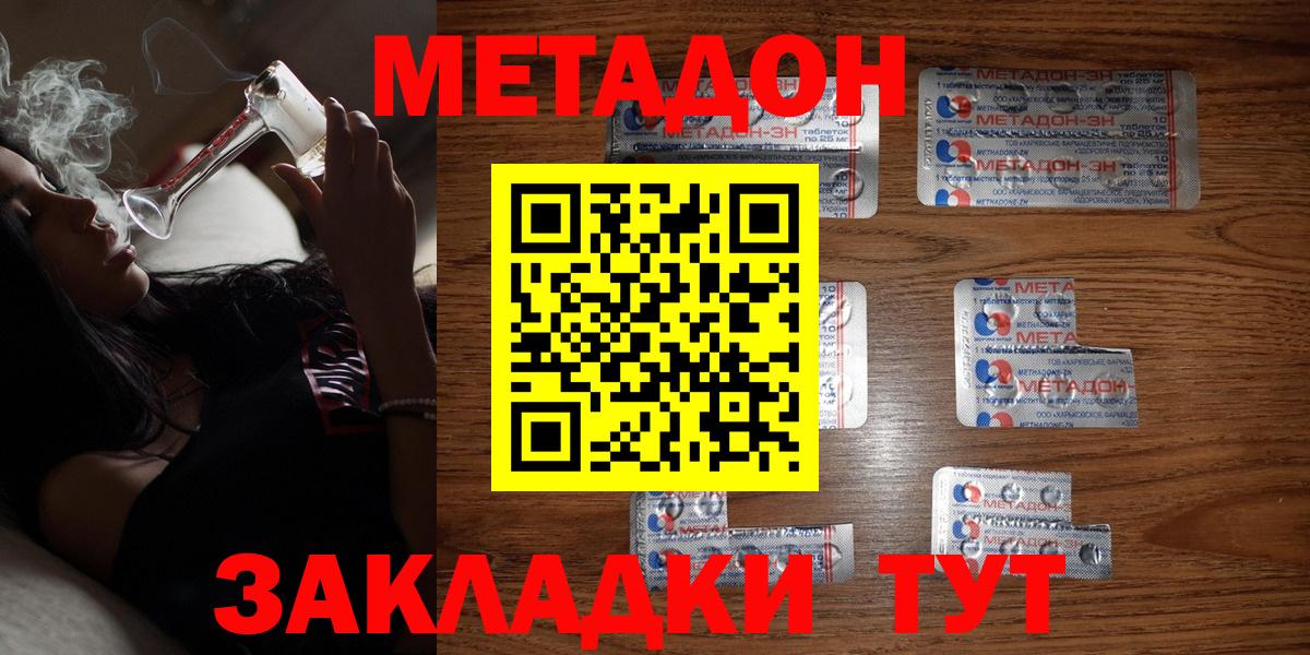 omg ССЫЛКА  МЕТАДОН белоснежный  Волжский  Вход с VPN  МЕТАДОН мёд 