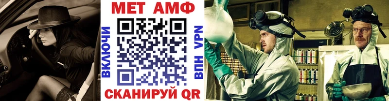 МЕТАМФЕТАМИН винт  где купить наркотик  Волжский 