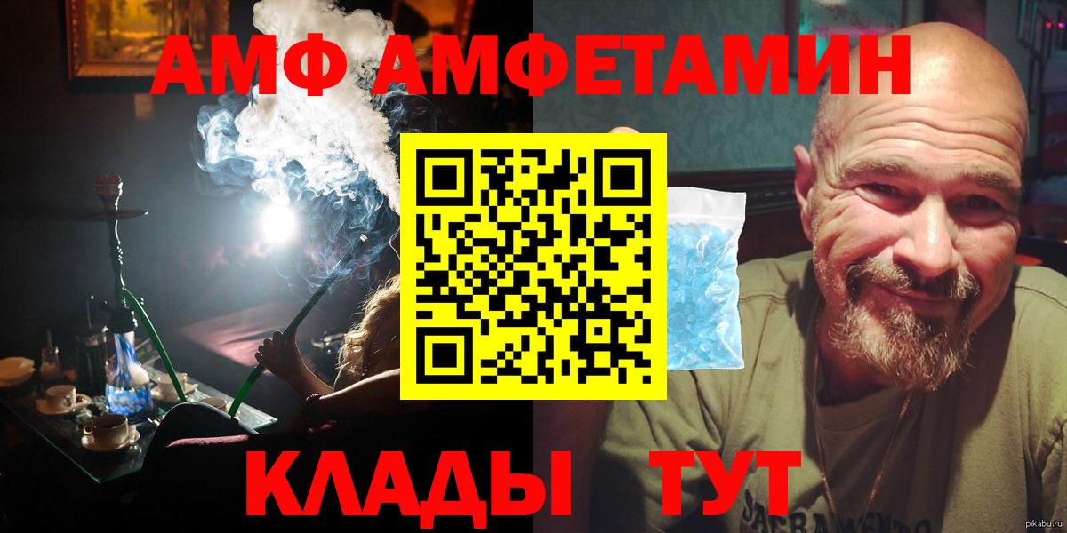 Волжский  МЕТАМФЕТАМИН мет  Вход с VPN  МЕТАМФЕТАМИН мет 