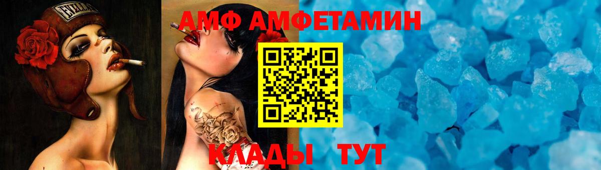 Первитин Methamphetamine Волжский