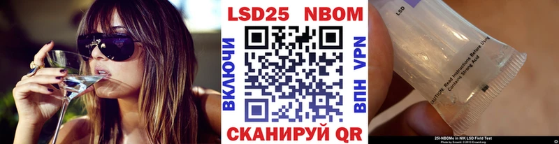 Марки 25I-NBOMe 1,5мг Волжский