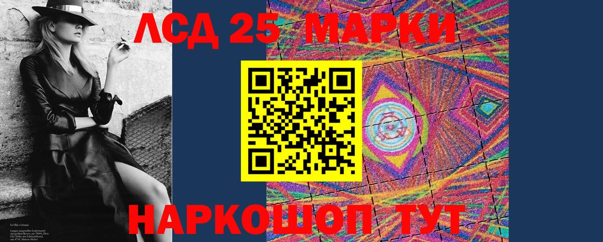 Наркотические марки 1,8мг  Вход с VPN  Волжский 