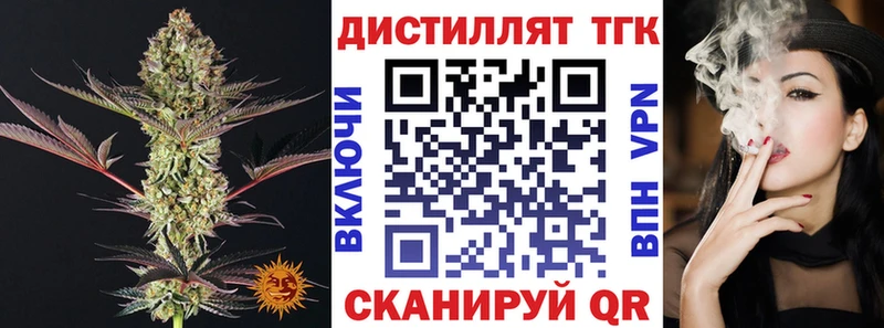 Дистиллят ТГК гашишное масло  blacksprut ТОР  Волжский 
