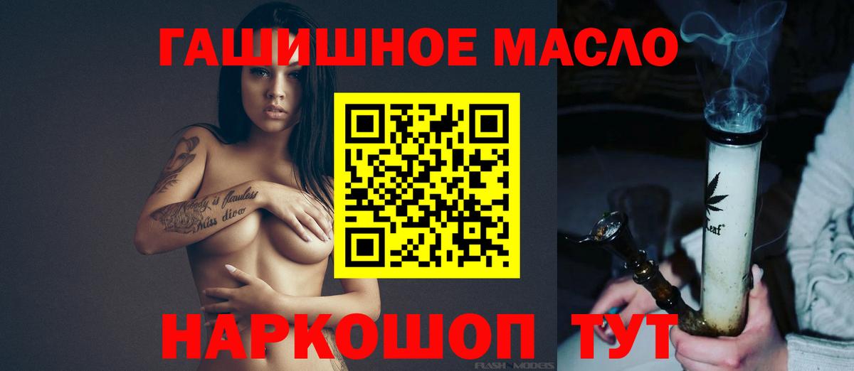 Дистиллят ТГК вейп Волжский